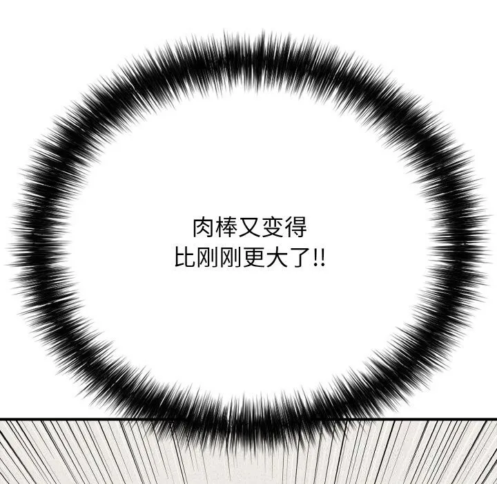 再愛我一次第25話