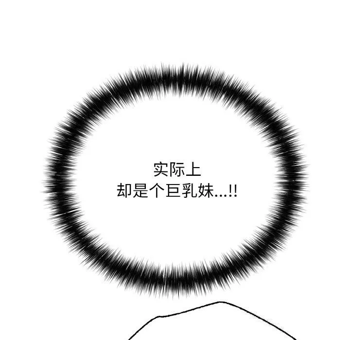 再爱我一次-第25話 - 图片 54