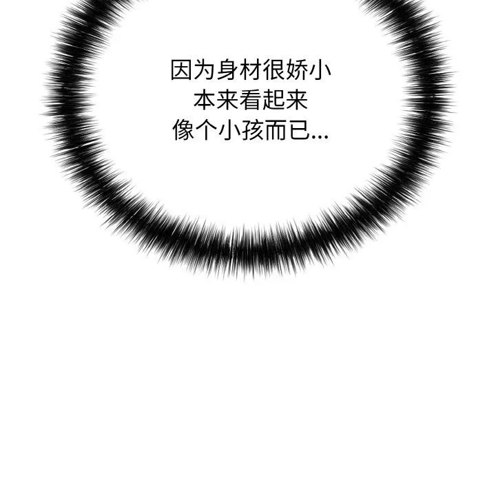 再爱我一次-第25話 - 图片 53