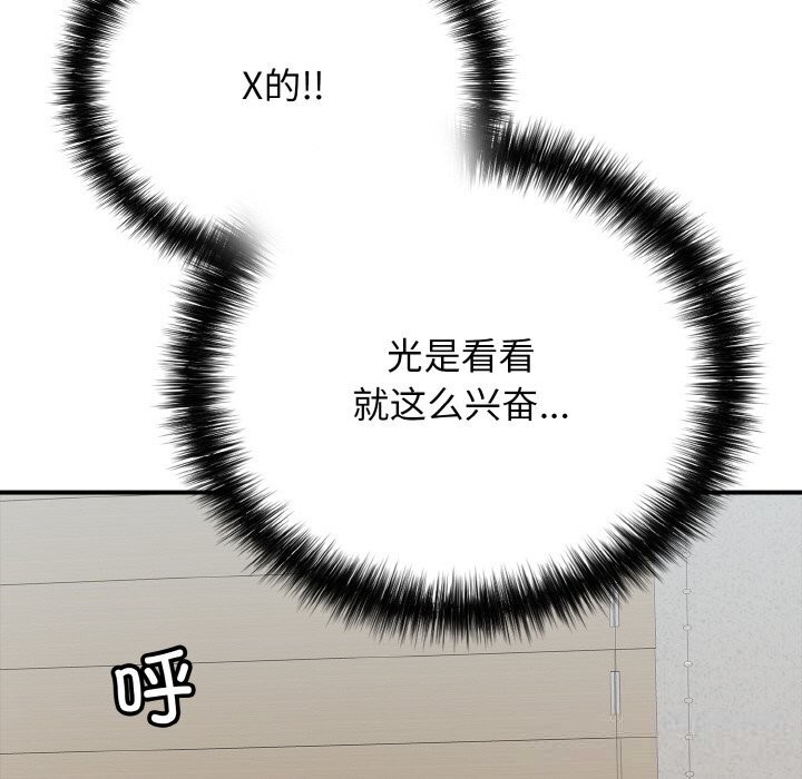 再愛我一次第25話