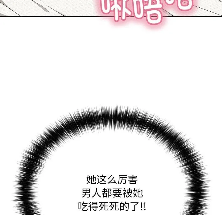 再爱我一次-第25話 - 图片 59