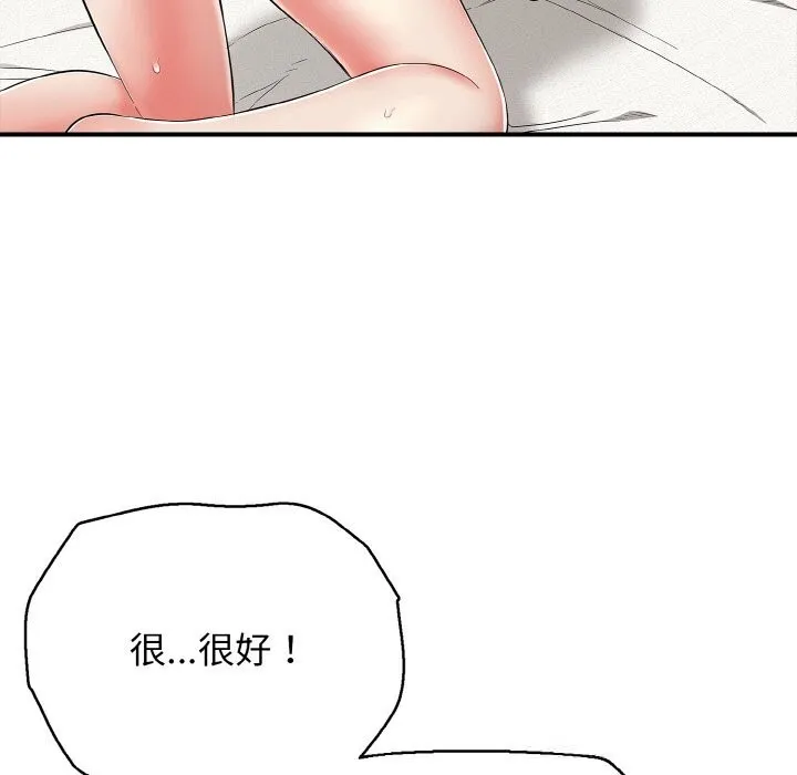 再爱我一次-第25話 - 图片 65
