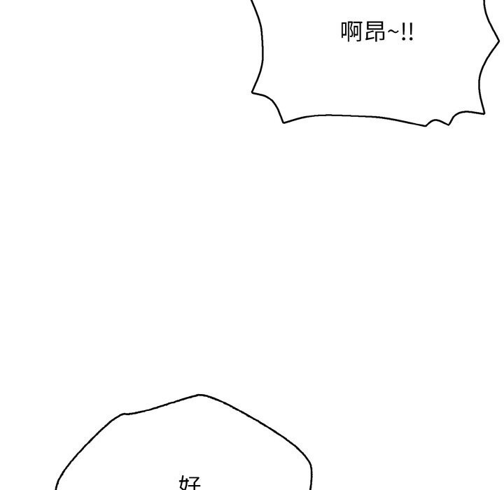 再愛我一次第25話