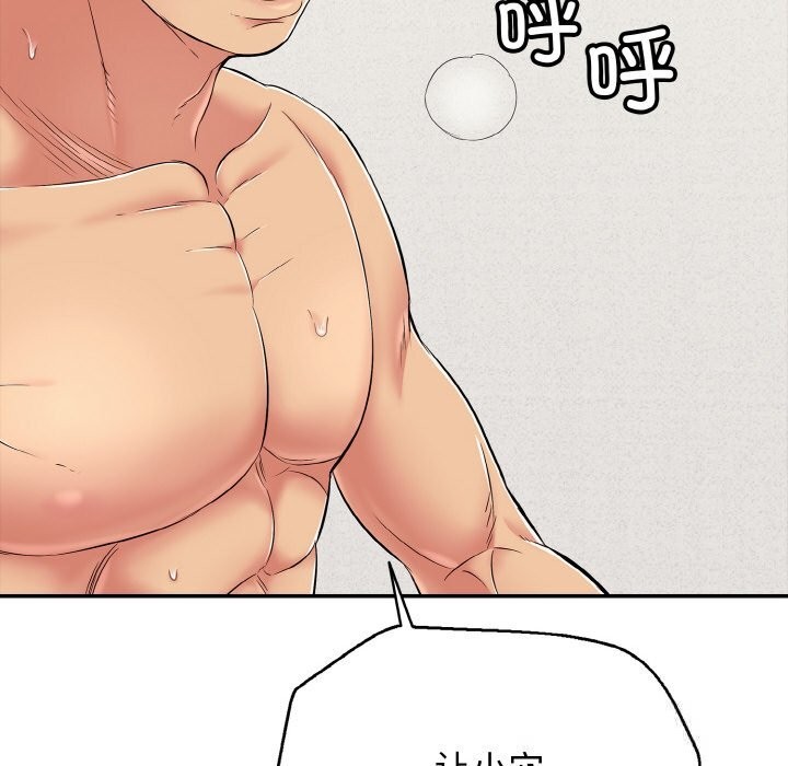 再愛我一次第25話