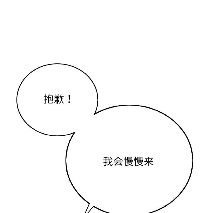 再爱我一次-第25話 - 图片 76