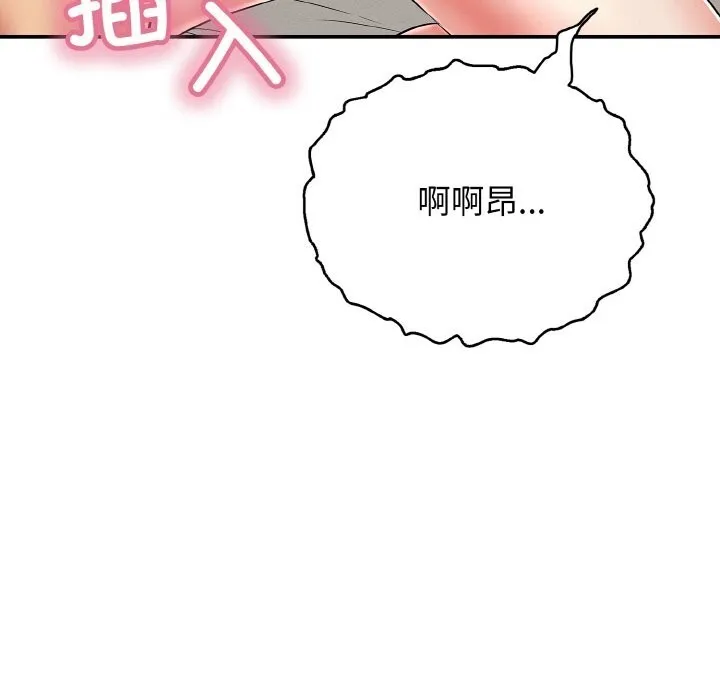 再爱我一次-第25話 - 图片 78