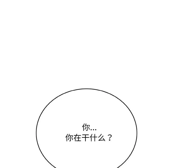 再爱我一次-第25話 - 图片 87