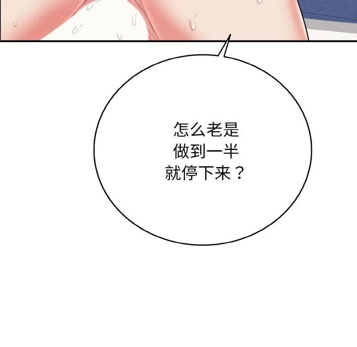 再愛我一次第25話