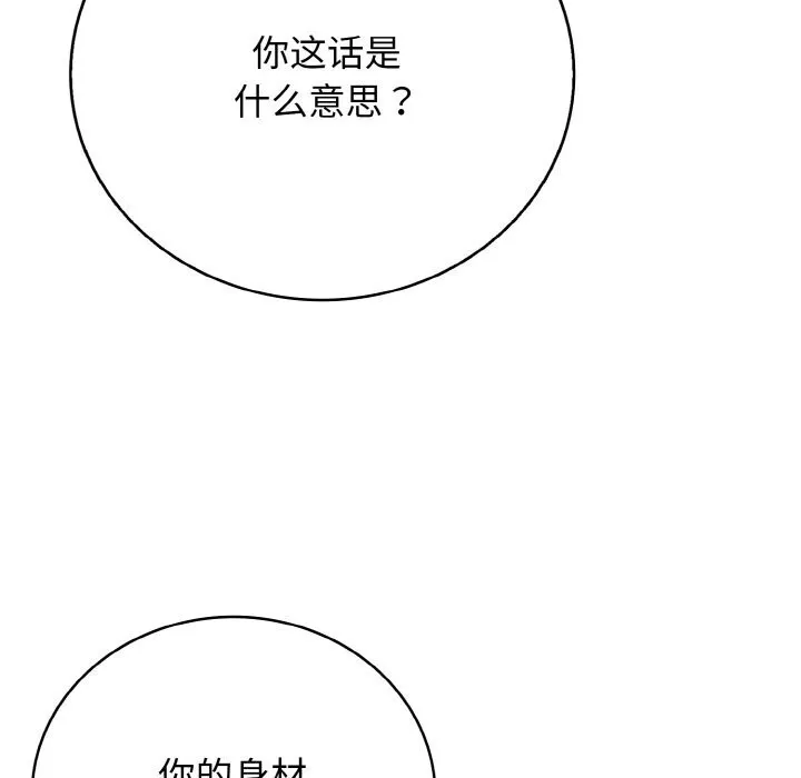再愛我一次第25話