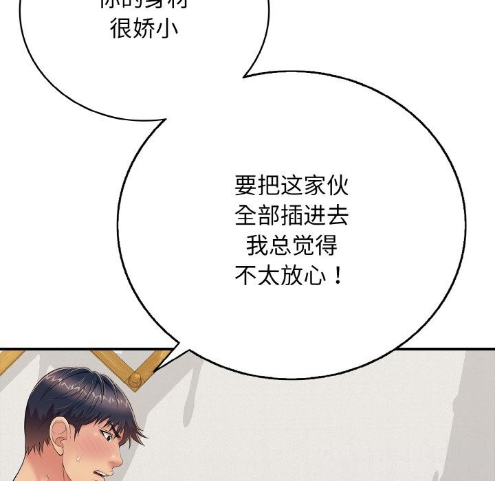 再爱我一次第25話