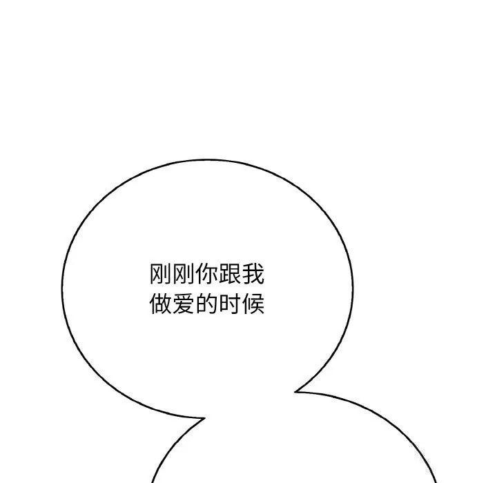 再爱我一次-第25話 - 图片 90