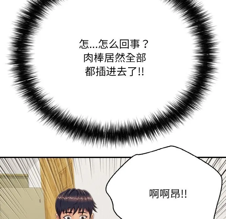 再爱我一次-第25話 - 图片 109