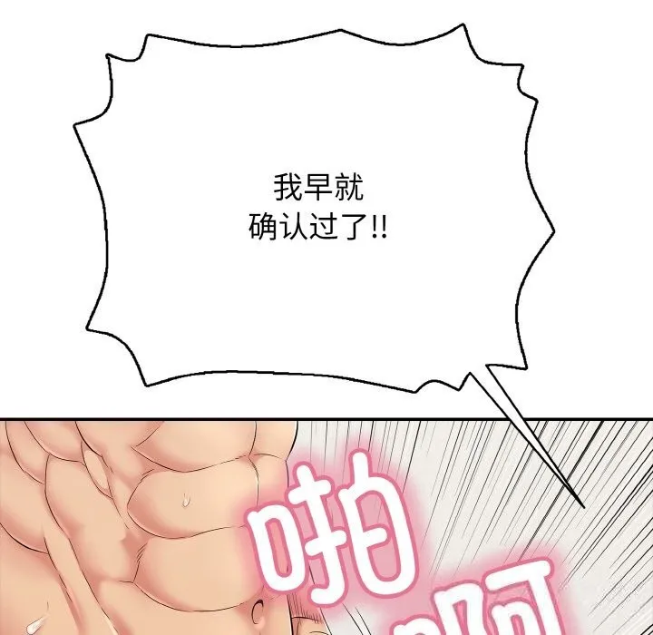 再愛我一次第25話