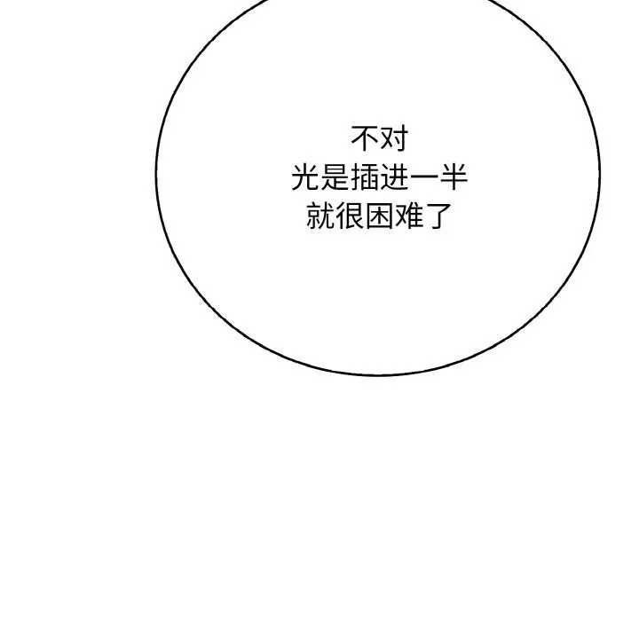 再愛我一次第25話