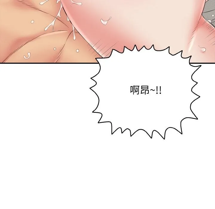 再愛我一次第25話