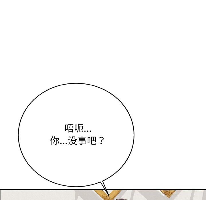 再愛我一次第25話