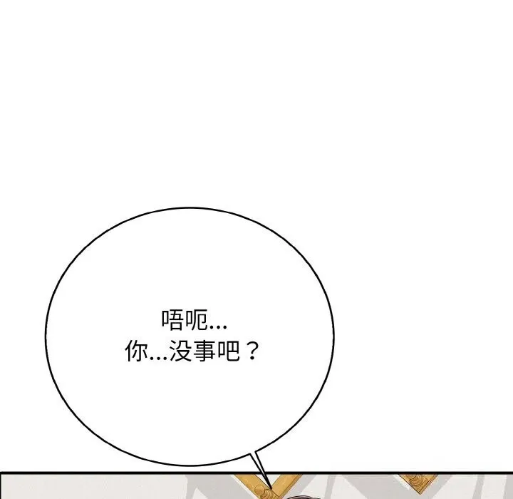 再爱我一次-第25話 - 图片 129