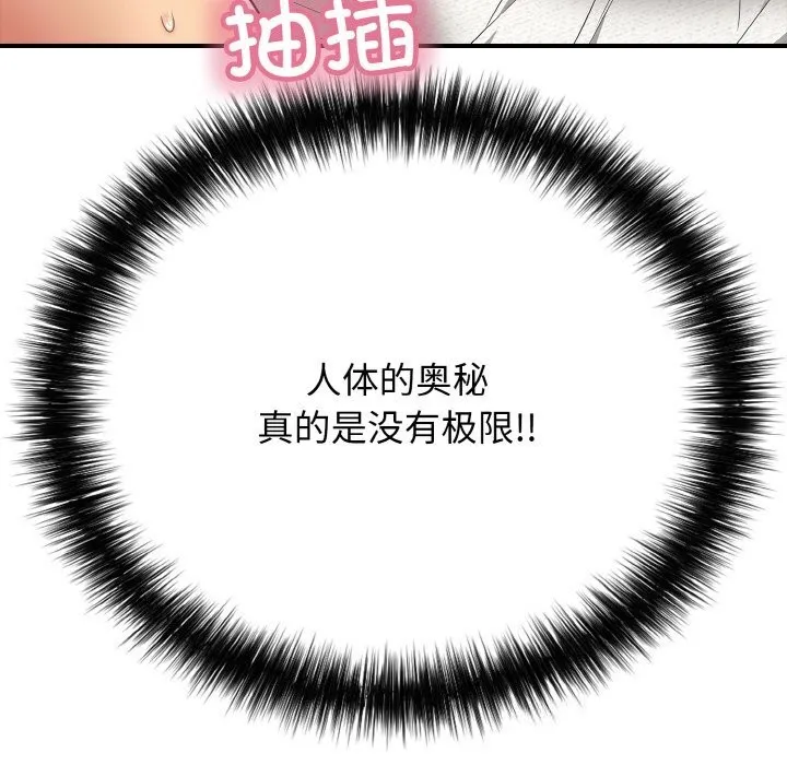 再爱我一次-第25話 - 图片 128