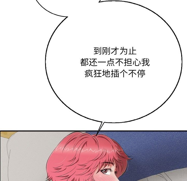 再爱我一次第25話