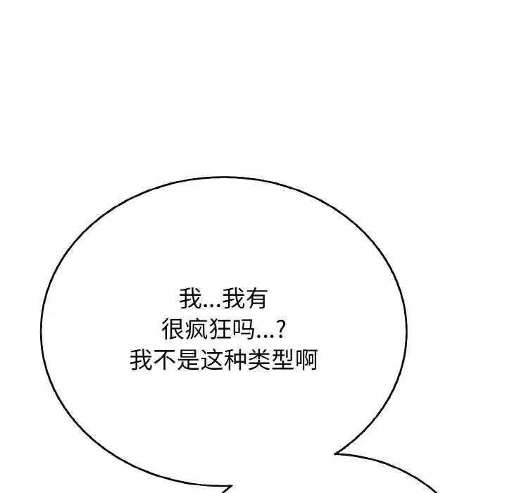 再愛我一次第25話