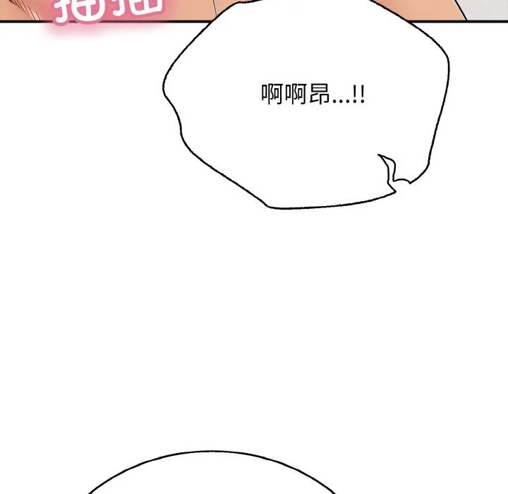 再爱我一次-第25話 - 图片 139