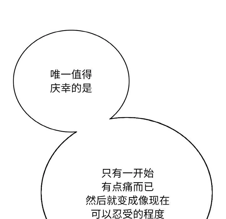再爱我一次-第25話 - 图片 146