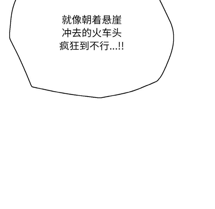 再爱我一次第25話