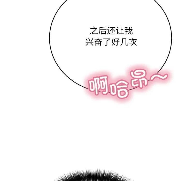 再愛我一次第25話