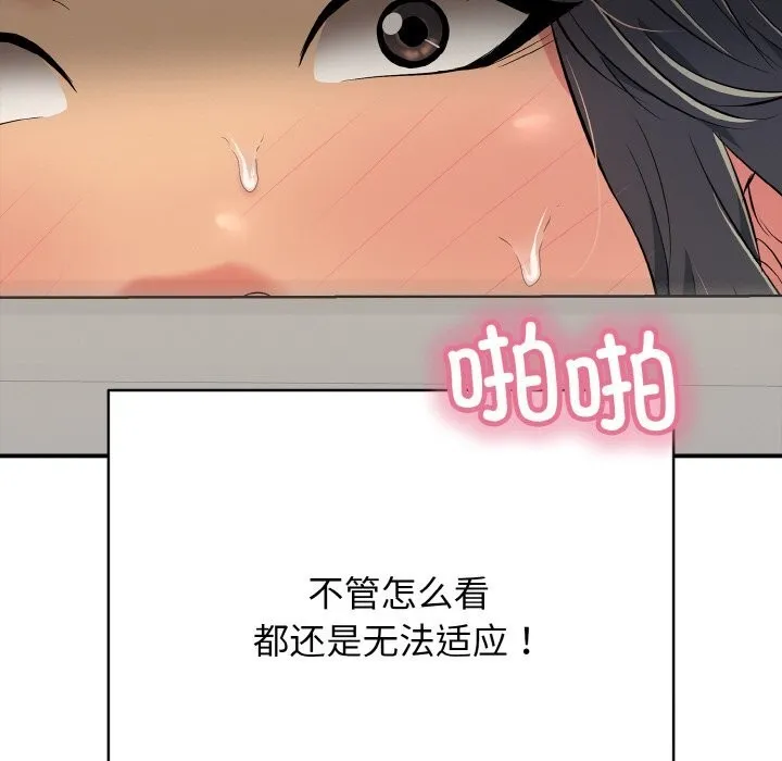 再爱我一次-第25話 - 图片 151