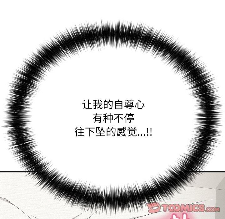 再爱我一次第25話