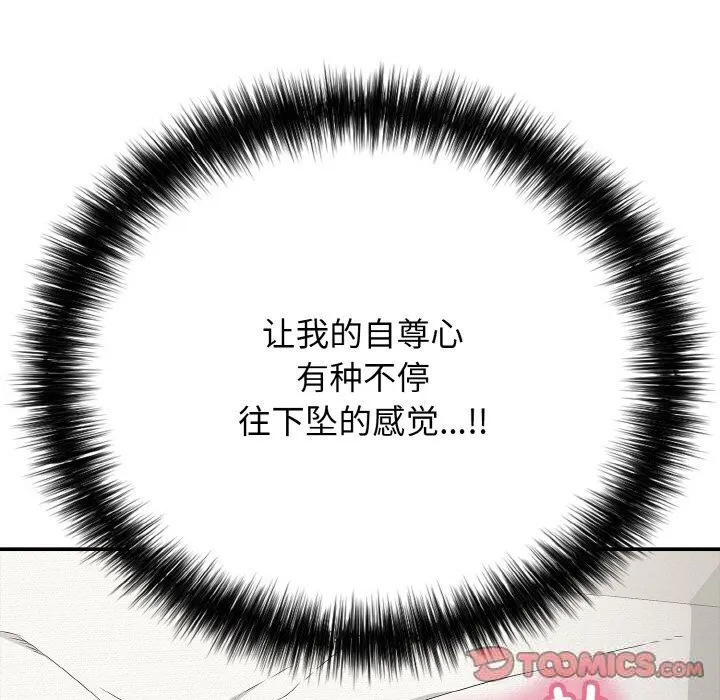 再爱我一次-第25話 - 图片 164