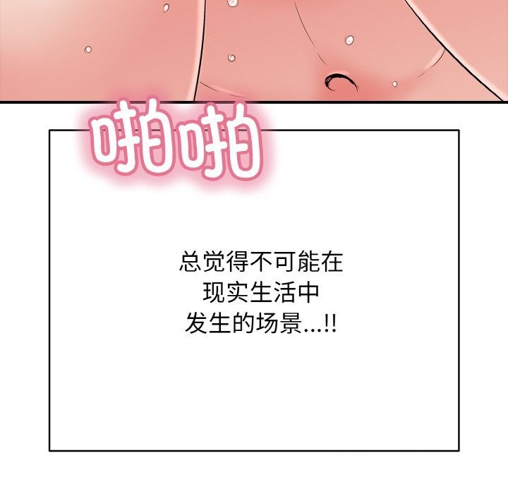 再爱我一次第25話