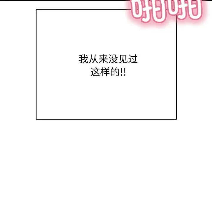 再愛我一次第25話