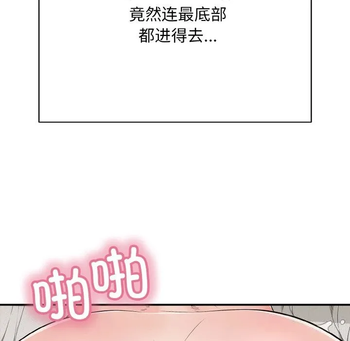 再爱我一次-第25話 - 图片 156