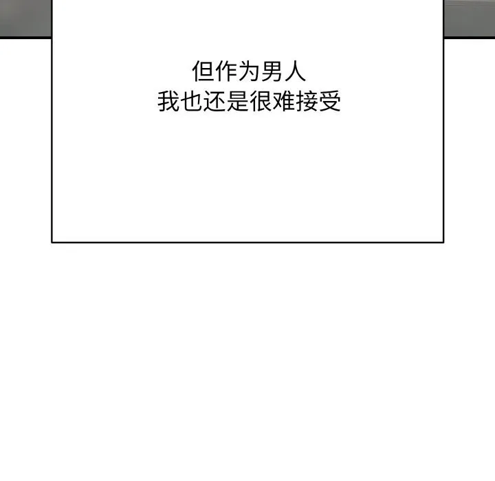 再爱我一次-第25話 - 图片 163
