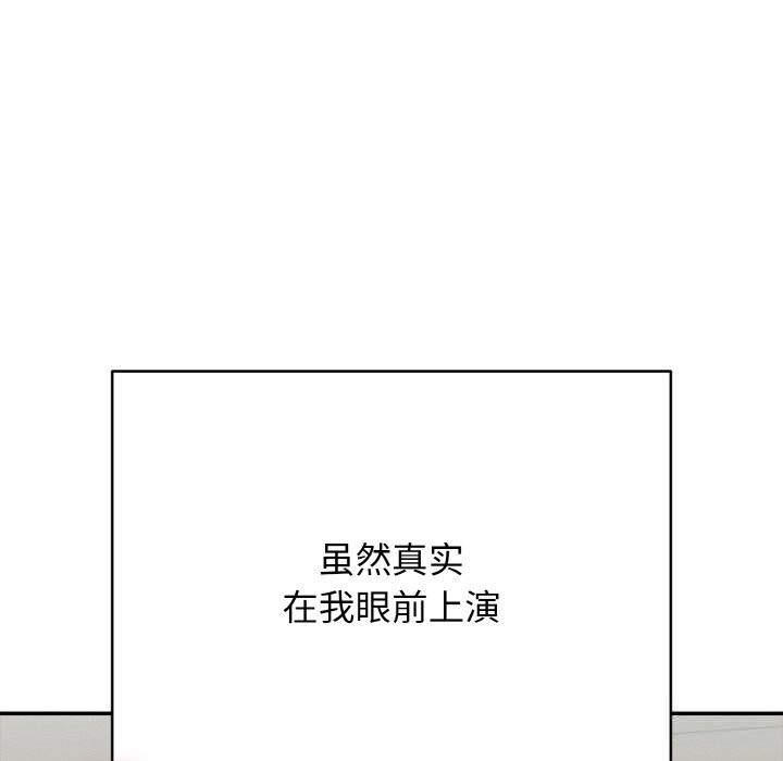 再爱我一次第25話