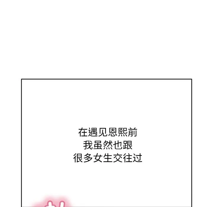 再爱我一次-第25話 - 图片 176