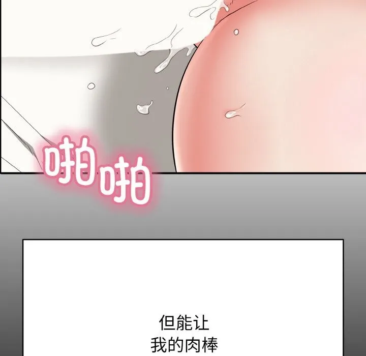 再爱我一次-第25話 - 图片 178