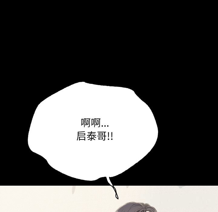 再爱我一次第25話