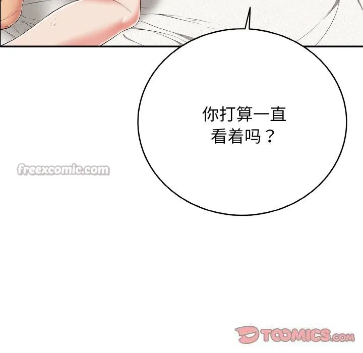再爱我一次-第25話 - 图片 196