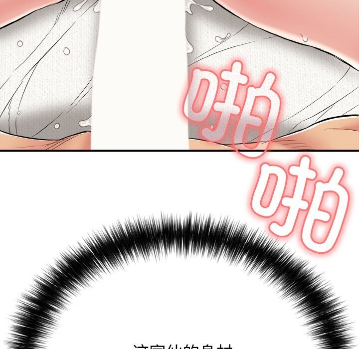 再爱我一次第25話