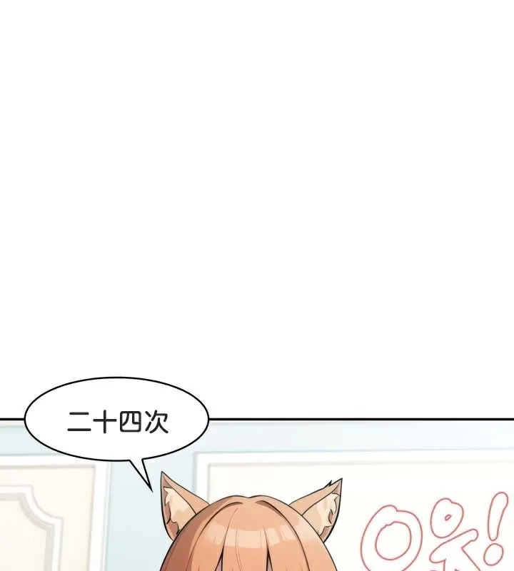 被召喚到異世界，然後成為半龍騎士長第46話