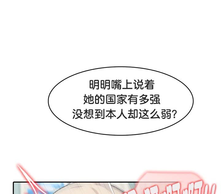 被召喚到異世界，然後成為半龍騎士長第46話