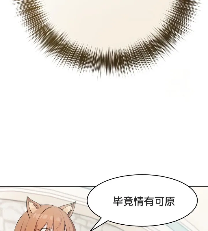 被召唤到异世界，然后成为半龙骑士长-第46話 - 图片 21
