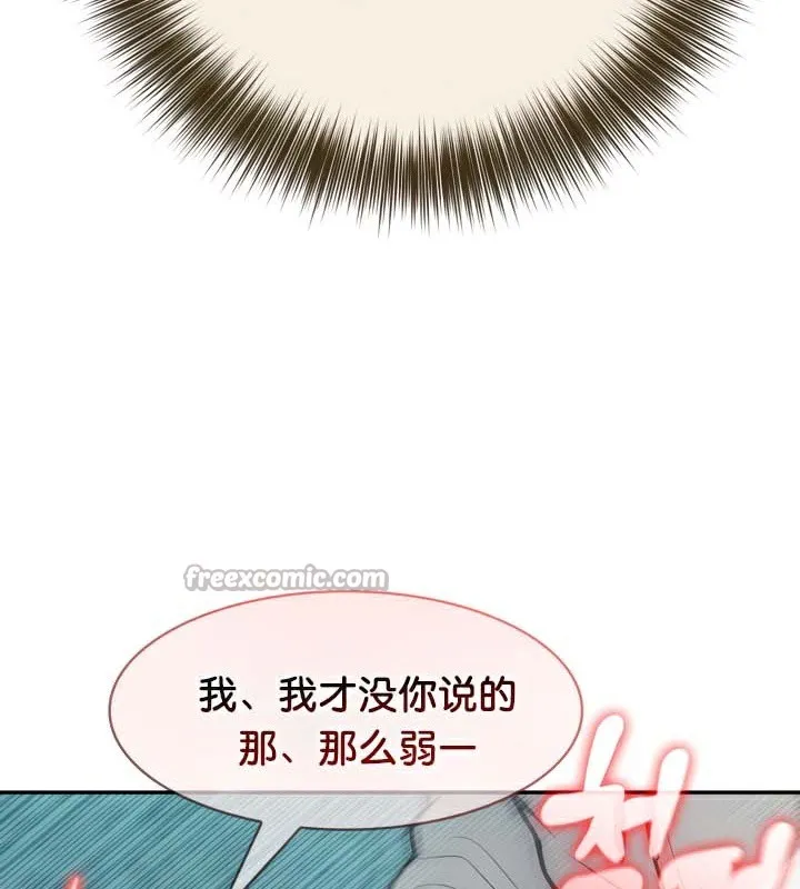 被召唤到异世界，然后成为半龙骑士长-第46話 - 图片 15
