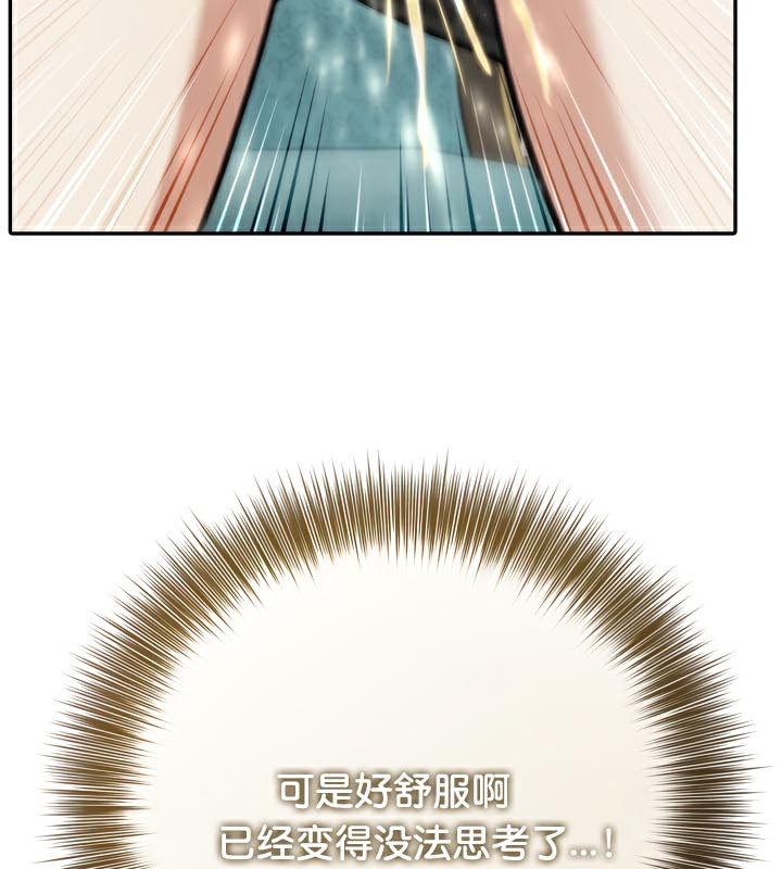 被召喚到異世界，然後成為半龍騎士長第46話