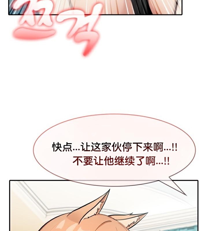 被召喚到異世界，然後成為半龍騎士長第46話