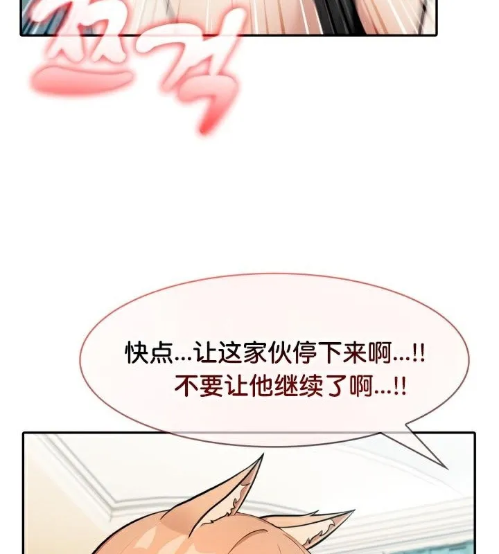 被召喚到異世界，然後成為半龍騎士長第46話