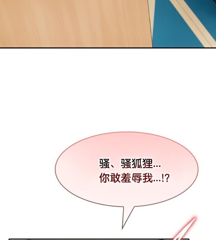 被召喚到異世界，然後成為半龍騎士長第46話