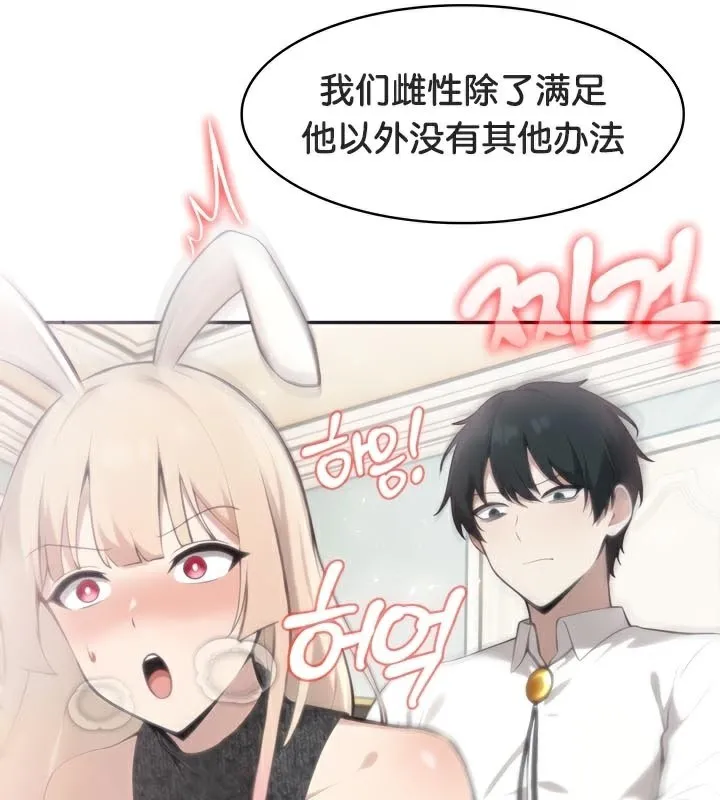 被召唤到异世界，然后成为半龙骑士长-第46話 - 图片 37